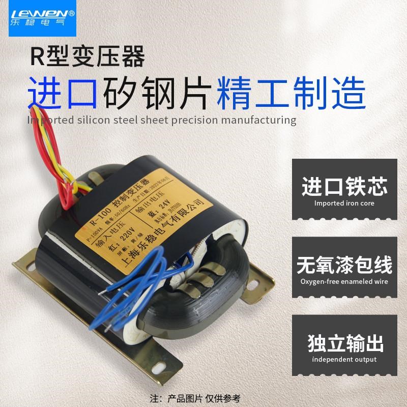 R型电源变压器220V转变输出单双9V12V1C5V24V36R牛音响R-8W30VA26