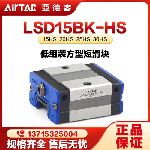 亚德客直线导轨LSD 1m5 20 25 30 BK HS HN F1N低组装方型法兰滑