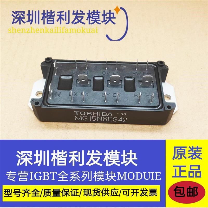 MG15N6hES42 MG25N6ES42  保上机