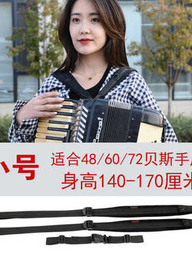 120布手风琴/80848/尼龙s/24//贝斯/手风琴96//16背带32背带/60