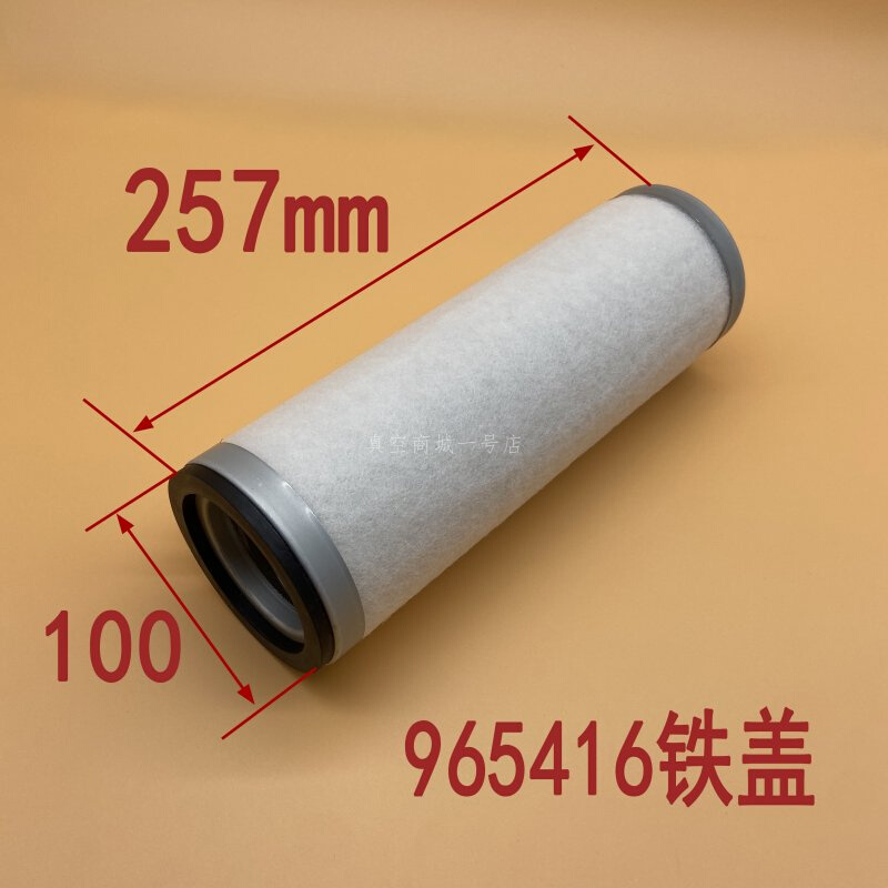 贝克真空泵油雾分离器965416 965415排气过滤芯965Q414 965413配