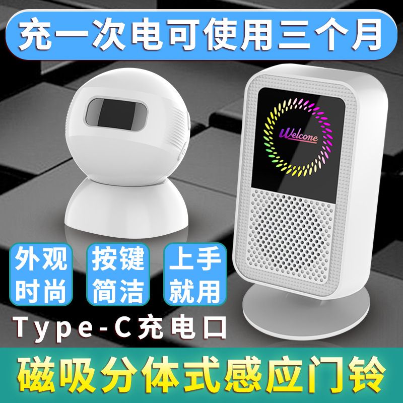 立可安智能语音红外感应无线门铃店铺超市家用防盗门提示感应迎宾