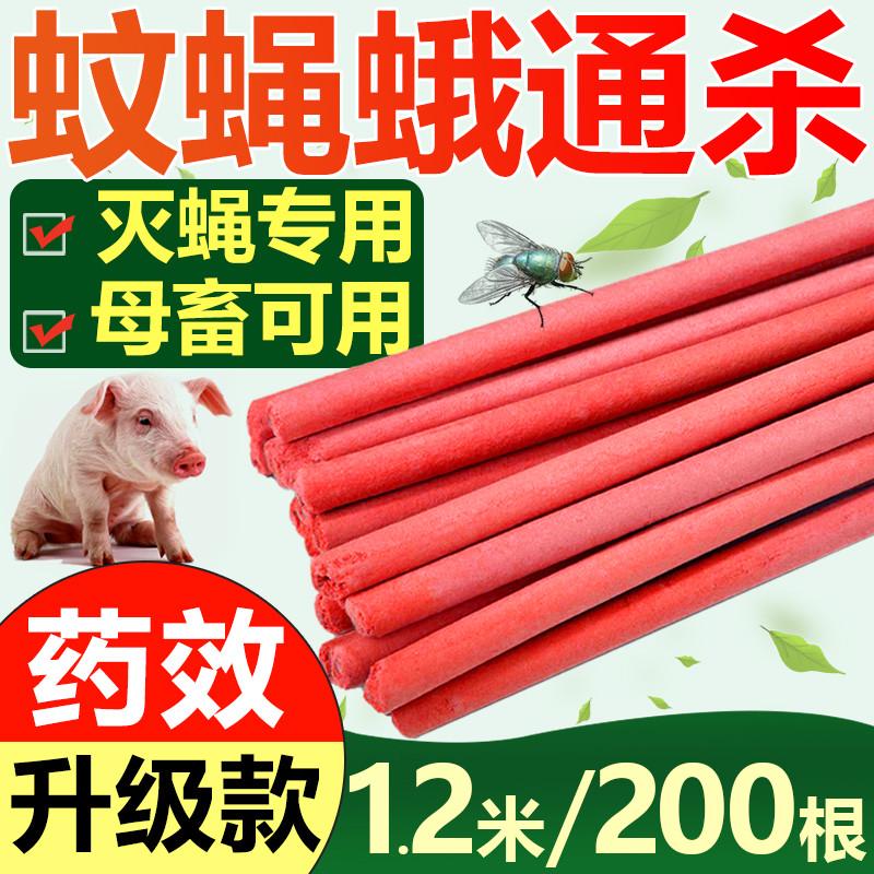 户外用蚊b香y棒家用蚊香.猪场畜牧养殖场驱蚊苍蝇兽用猪艾草无
