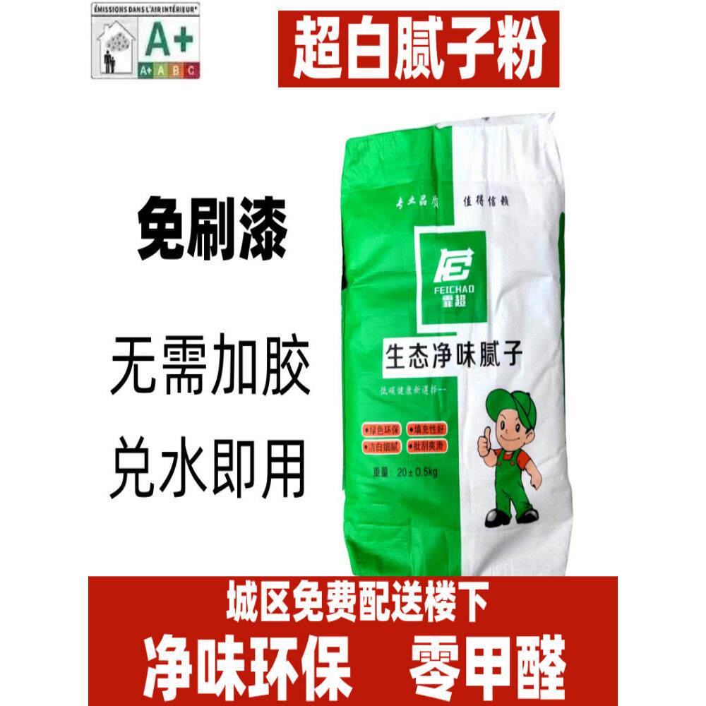 家用装饰净味环保腻子粉墙面翻新刮大白堵洞毛坯房超白防霉防