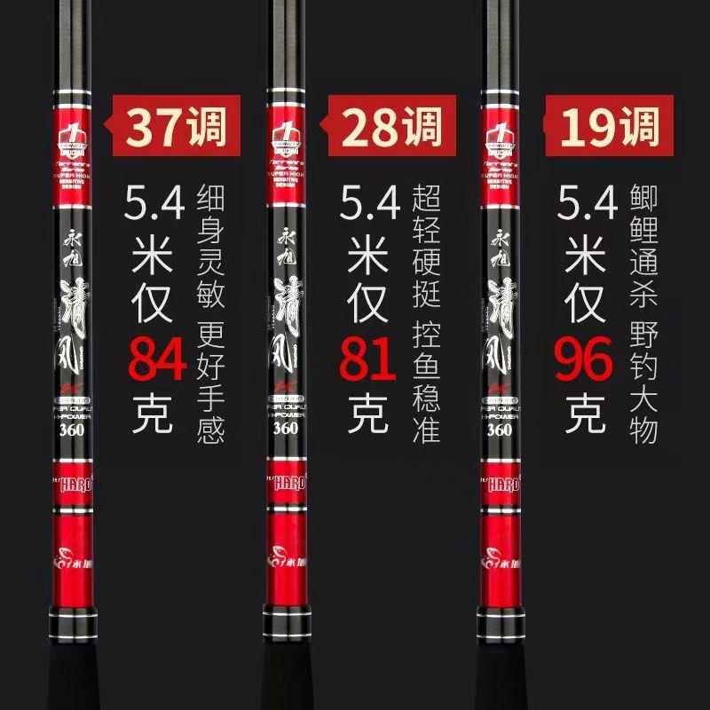 鱼竿超轻超硬极超细7偏28调19钓鱼竿手竿日本进口碳素台钓鲫鱼竿