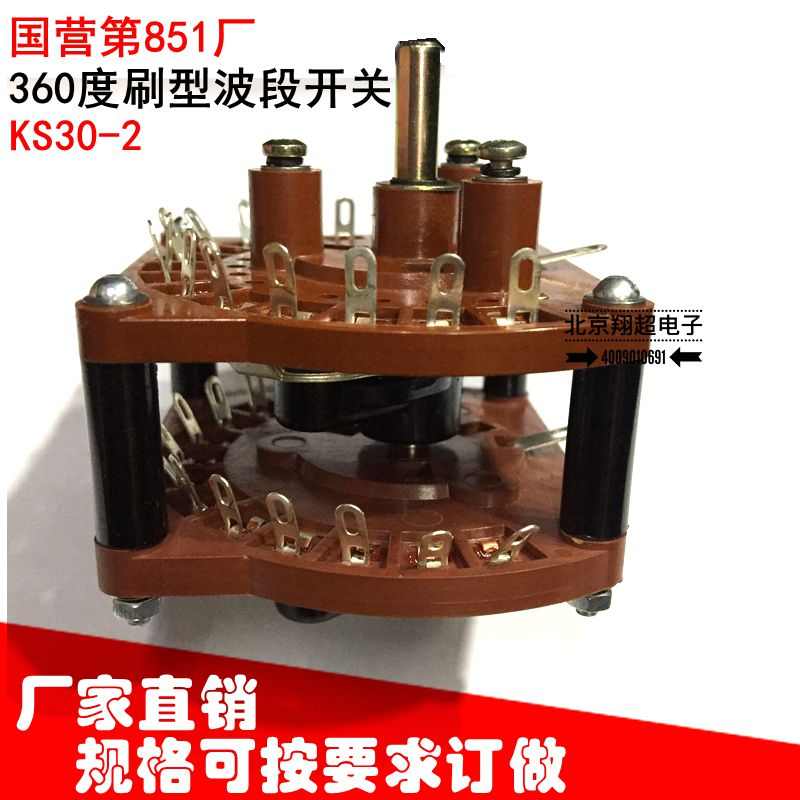 纯8513刷团结层层-ks30.波段8档1-档开关ks30军胶木型厂-1Y2y24层