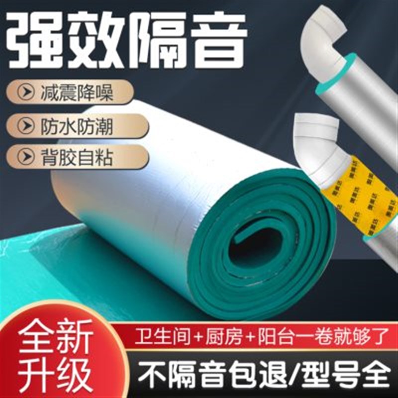 下水管隔音棉墙体排水管q吸音棉超强消音棉包下水管道卫生间110型