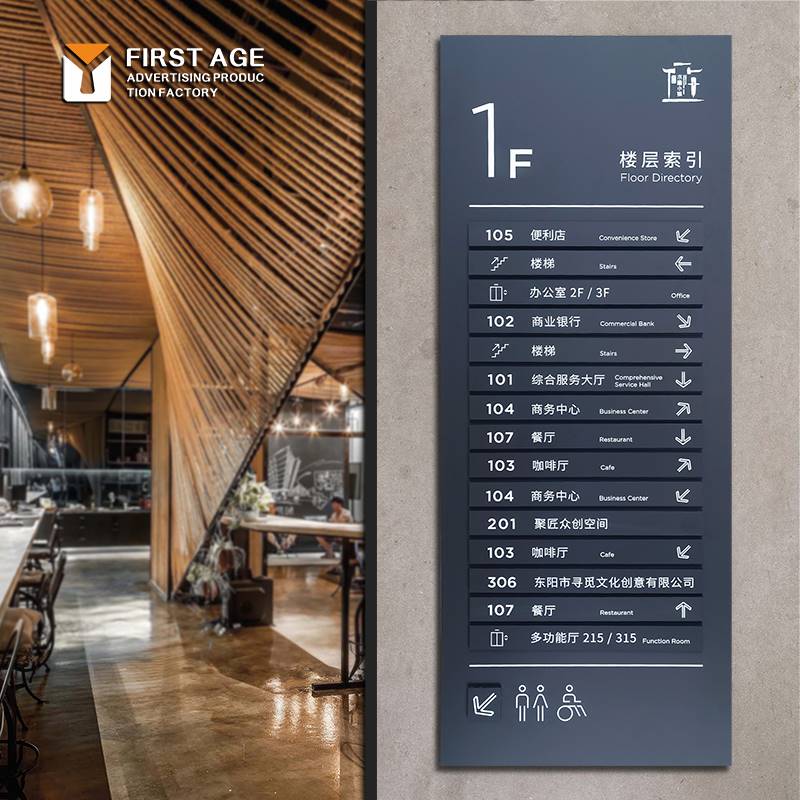 新款楼层索引牌可更换酒店公司科室牌指引牌写字楼导向牌水牌定制