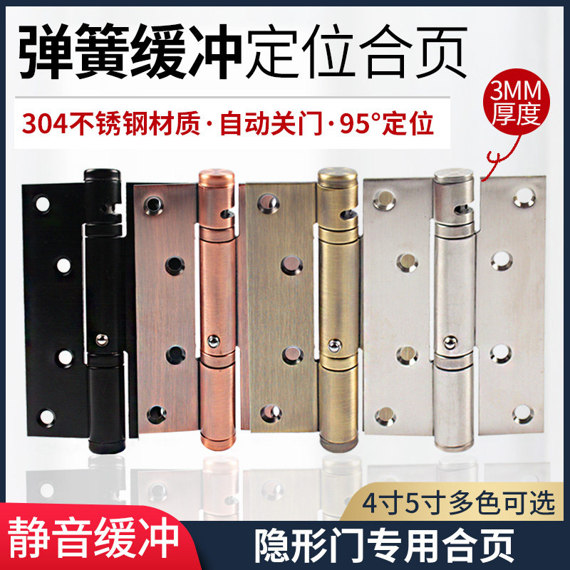 朗品福隐形门合页液压缓冲自动关门木门合页弹簧合页铰链阻尼缓冲