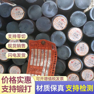 零切21CrMoVA圆棒 45Cr1MoV圆棒 12Cr1MoVG圆棒 棒料 圆钢 材料