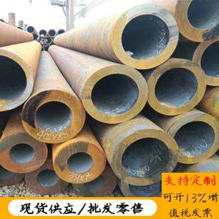 20#无缝管45号钢管料20号钢管32*5*6*8x34*3*4*5x6*8*10x38*2.5x3