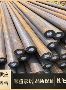 20GrMnTi棒料1Cr14Ni3W2VB钢材圆钢Y12Gr18Ni9Se元钢圆棒T12材料