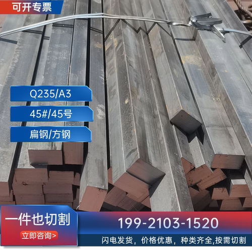 扁钢4*8*120×40*22*40*15x10*20*35*60冷拉方钢扁铁扁条型材平键