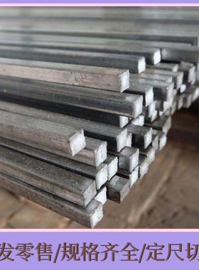 45号扁条Q235扁钢45#扁铁A3方钢条14*100x15*15 x20x25X30x32x35