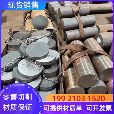 30/35CrMnSiA钢材料20Cr2Ni4A圆钢棒9Cr18Mo 3Cr13圆棒料38CrMoAL