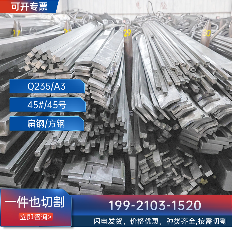 冷拉扁钢40x80*40x90*4x5*50*80*50x60方钢扁铁扁条型材平键四方