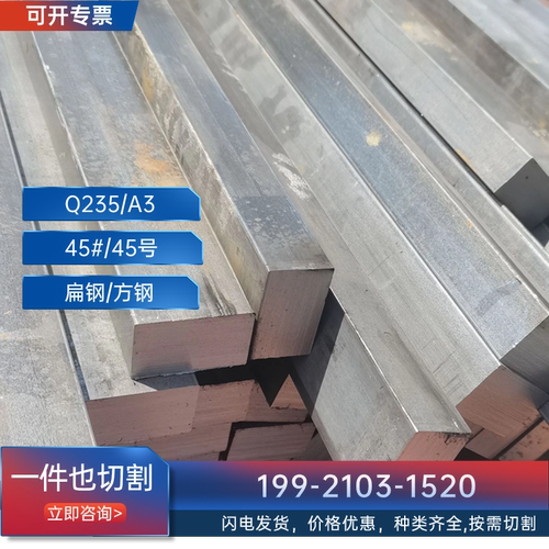 冷拉扁钢25x50*30x18*35x40*75x12*18x100方钢扁铁扁条型材平键条