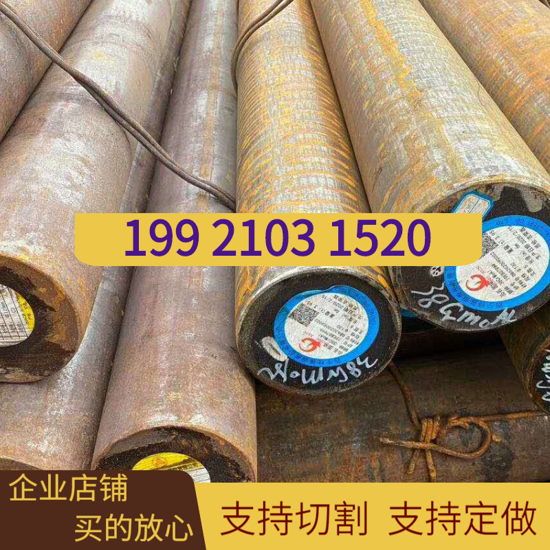 现货销售Q345D_15CrMo_T10A_GCr15_9Cr18_10号钢_38CrMoAL_GH4169