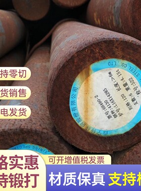 零切6CrW2Si圆棒 F91圆棒 20CrMoH圆棒 3CrW28V棒料 材料 圆钢