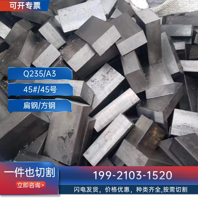 20*24*10x15*14x30*16x30*5x20方钢冷拉扁钢扁铁扁条型材平键四方