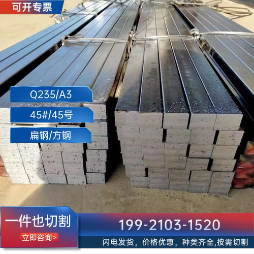 扁钢12x15*13*50*10x10*16x100*180*15冷拉方钢扁铁扁条型材平键