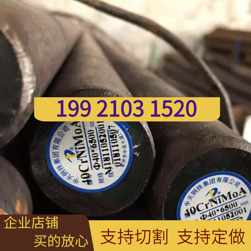 现货销售SCM435_SUS431_4Cr9Si2_SAE8620_25#_S355J2_18Cr2Ni4WA