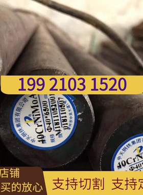 现货销售SCM435_SUS431_4Cr9Si2_SAE8620_25#_S355J2_18Cr2Ni4WA