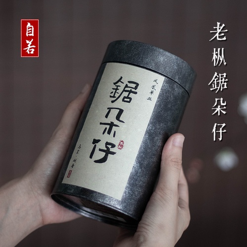 自若堂广东潮州2024年凤凰单枞茶老枞锯朵仔凤凰单丛茶叶45/110克