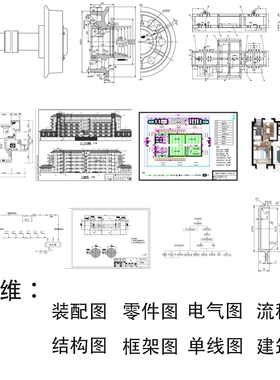 CAD画图机械制图UG三维建模SOLIDWORKS代画CAXA代画inventor代画