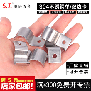 304不锈钢P型单边管卡304半边码单孔骑马卡201仪表管卡M10单管夹