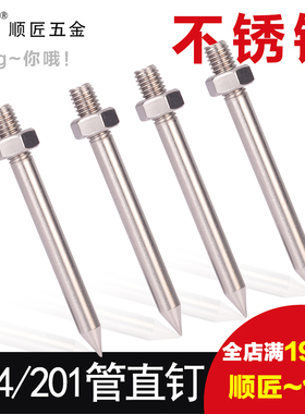 304/201管卡钉不锈钢钉抱箍钉子PVC管箍墙钉扎沙子专用钉卡箍直钉