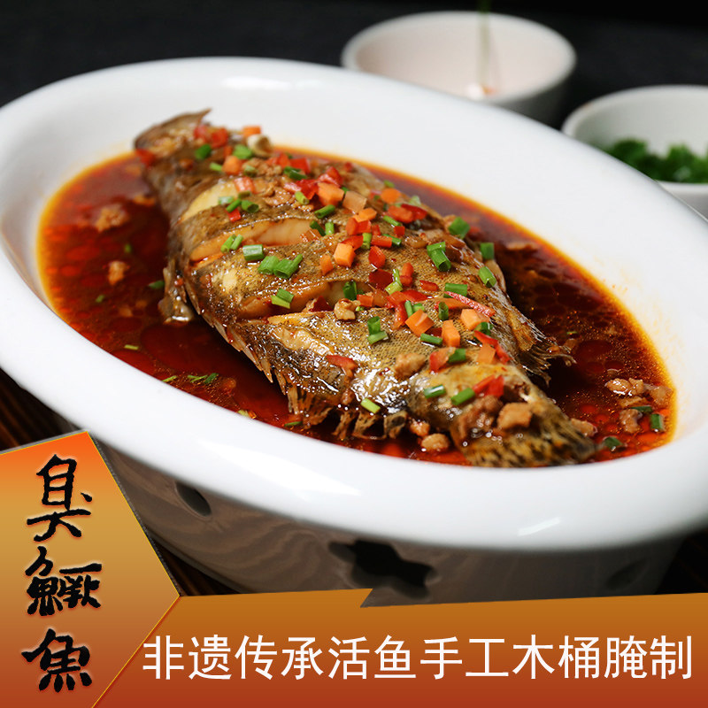 【徽埠臭鳜鱼2条装】臭桂鱼净膛真空包装徽菜带包装称重顺丰发货,水产肉类/新鲜蔬果/熟食,淡水鱼类,淘宝优惠券,粉丝福利购,淘宝优惠卷