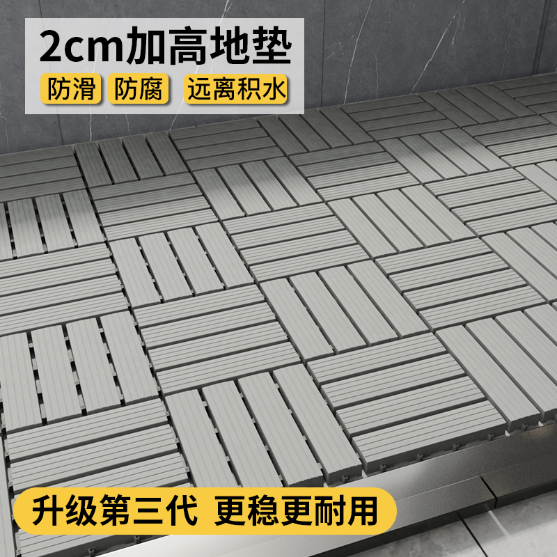 塑料防滑垫浴室地板垫高排水淋浴房洗澡厕所隔水垫卫生间防水增高