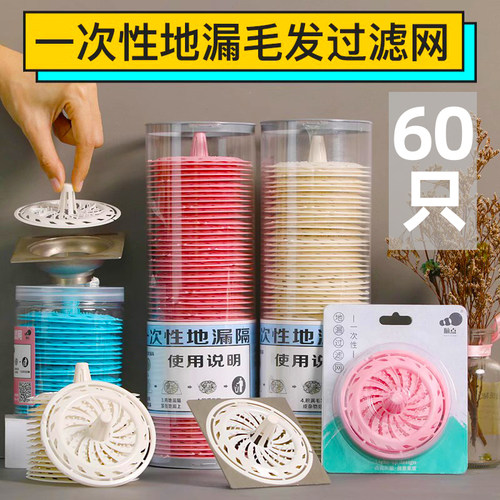 60只装防头发一次性地漏过滤网