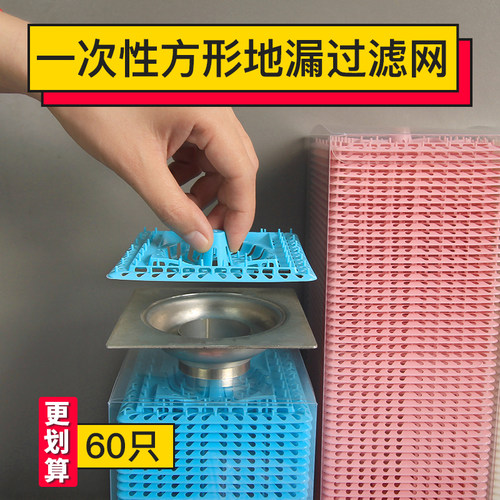 脑点方形一次性地漏过滤网