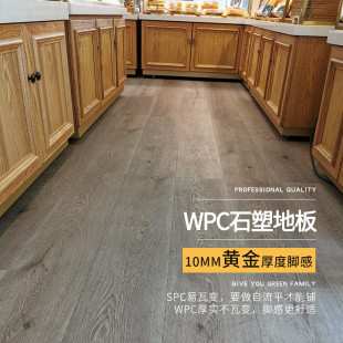 龙叶WPC 木塑复合木地板锁扣加厚10mm 04家用防水石晶SPC石塑地暖