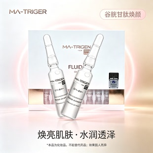 韩国美特丽珍MATRIGEN 补水焕颜舒缓修护微晶精华保湿水光安瓶