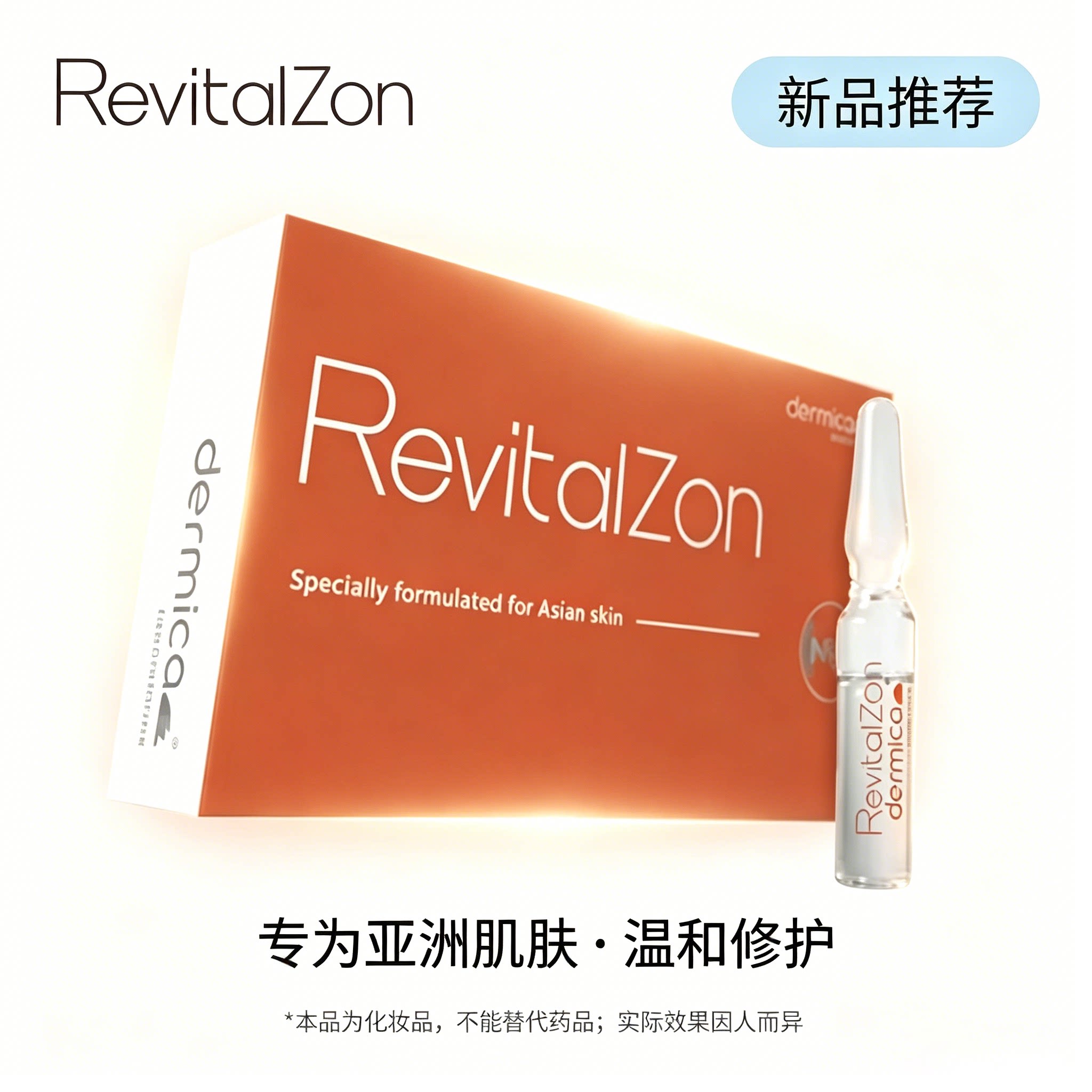 达美伽安瓶精华液祛痘修护补水