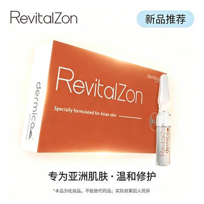 达美伽安瓶精华祛痘修护紧致淡斑