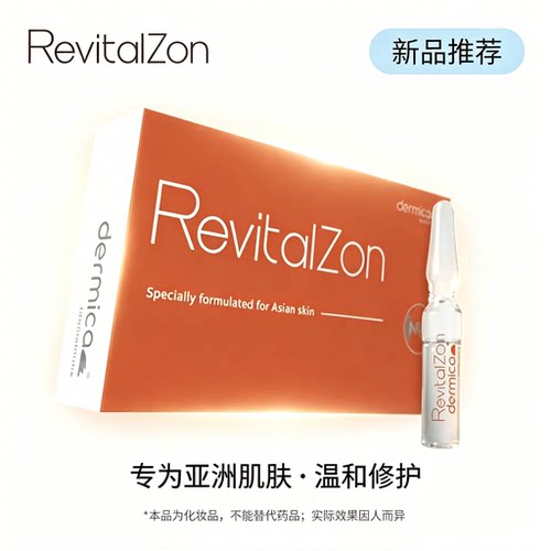 达美伽安瓶精华祛痘修护紧致淡斑