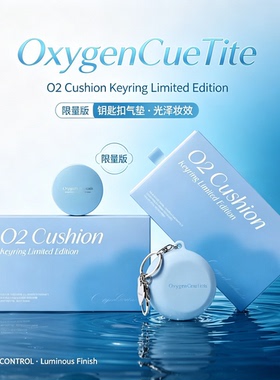 OxygenCeuticals氧丽可丝O2活氧挂饰小气垫限量便携遮瑕水润保湿