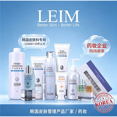 LEIM院线装1000ml黑头导出液啫喱