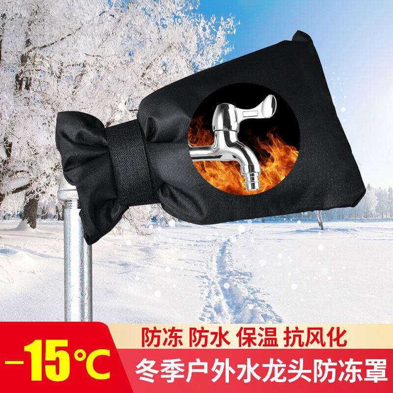 水管保温套防冻神器室外水龙头保温棉材料冬季自来水管水表保护套