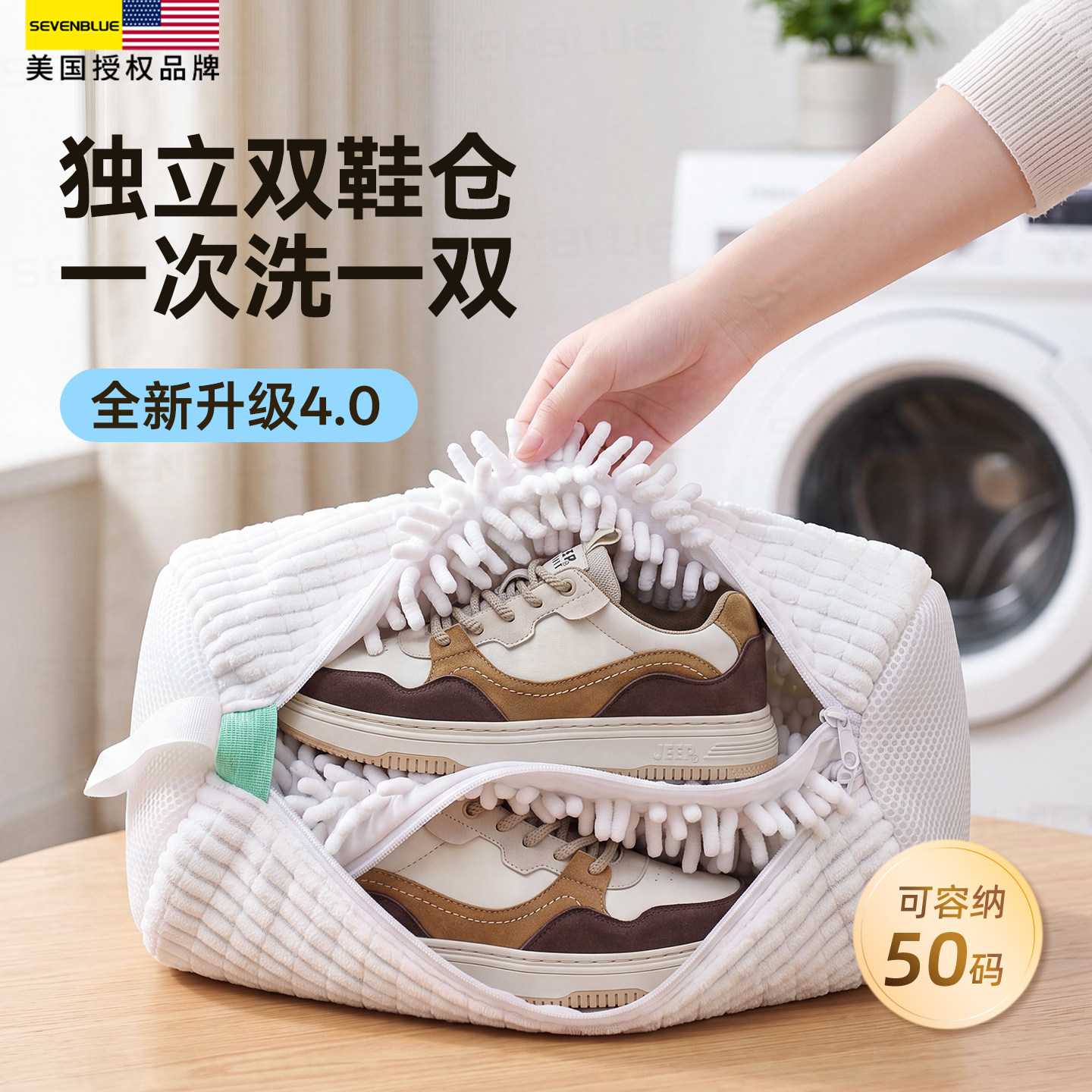洗鞋袋洗衣机专用干洗店