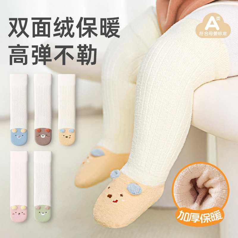 婴儿长筒袜子宝宝秋冬天