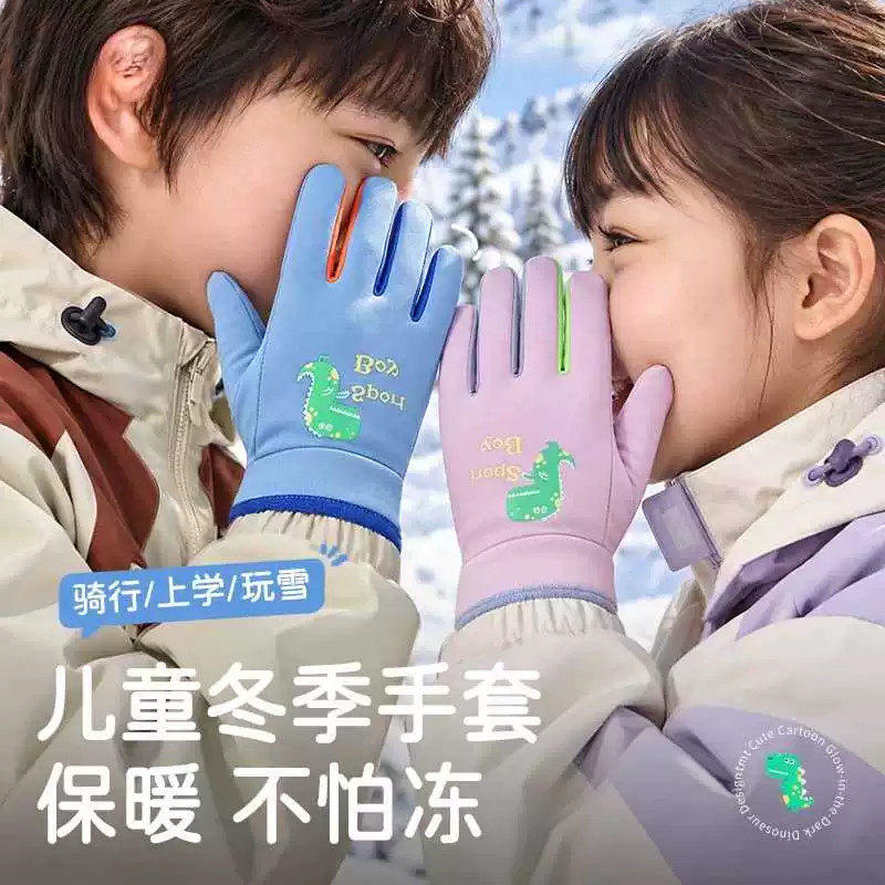 儿童骑行手套冬加绒保暖