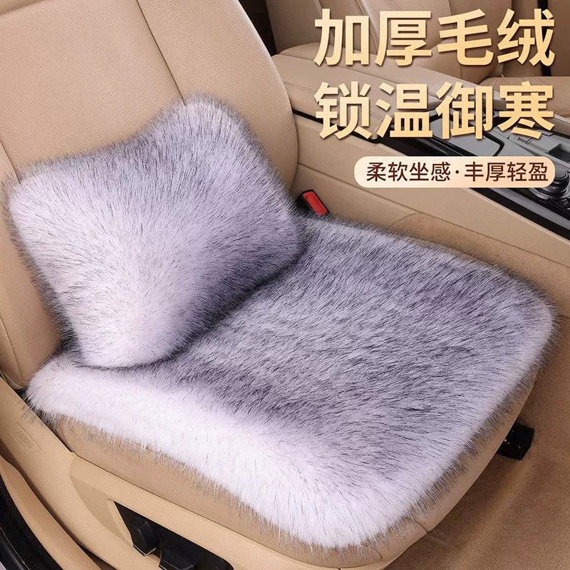 汽车坐垫冬季毛绒单片座