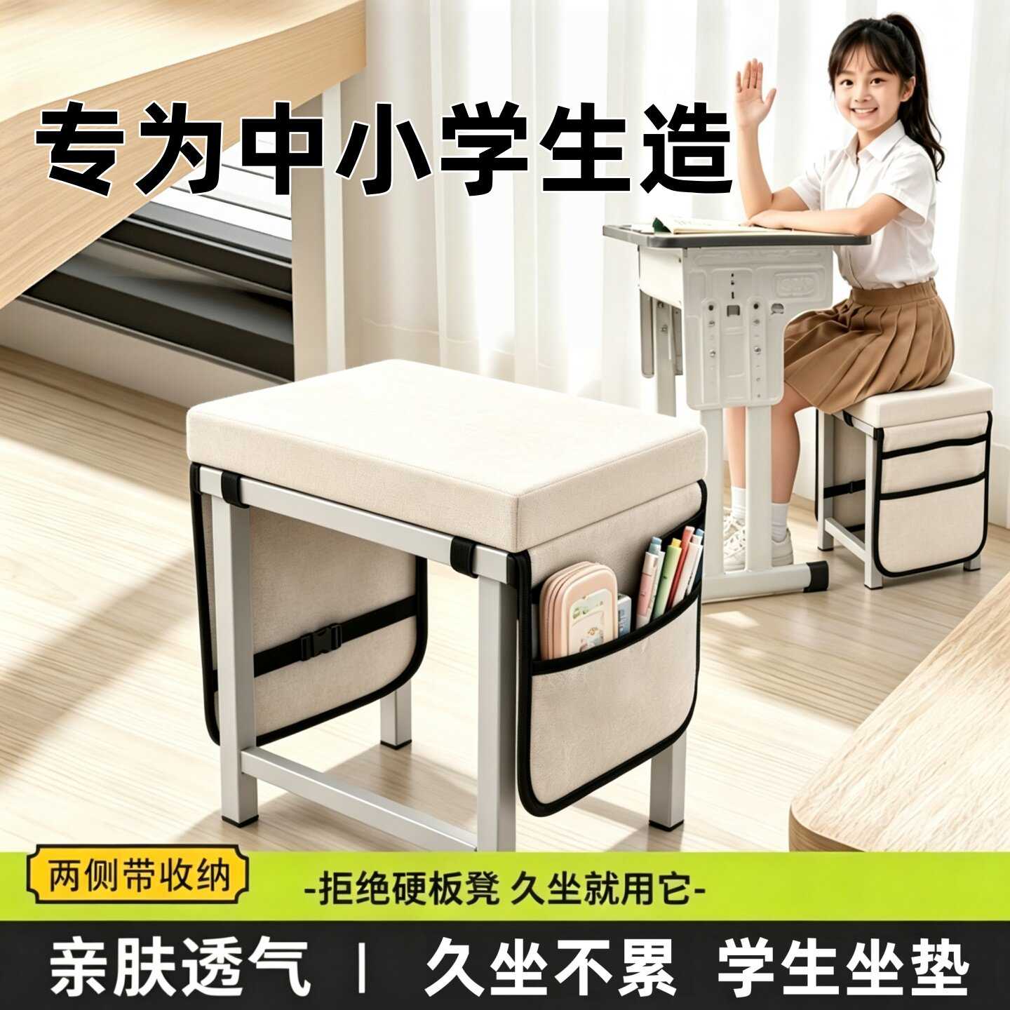 学生收纳坐垫教室专用长