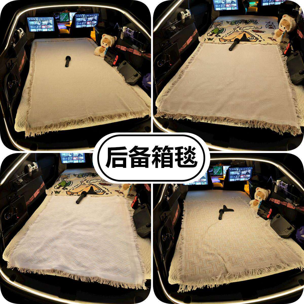 自驾游汽车尾箱后备箱毯子床车休闲毯垫布房车露营野餐布摆摊桌布