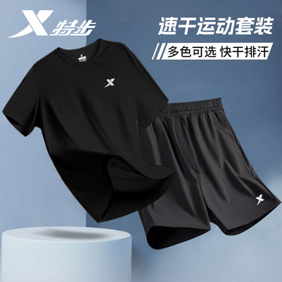 特步夏季新款户外冰丝运动套装男